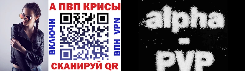 Купить где  Курганинск  Alpha-PVP СК 