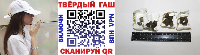 Купить где  Курганинск  ГАШ hashish 