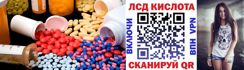 Купить закладки  Курганинск  ЛСД экстази ecstasy 