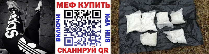 Купить закладки  Курганинск  МЕФ 4 MMC 