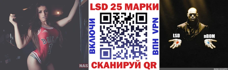 Марки NBOMe 1500мкг  Купить где  Курганинск 